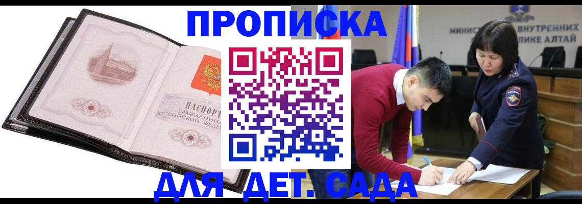 регистрация в Железногорске