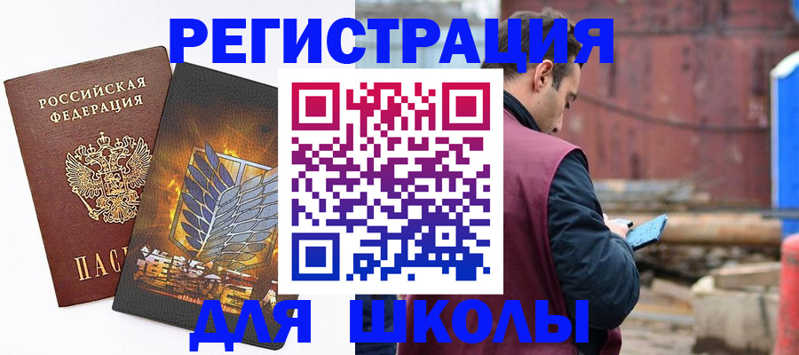 временная регистрация в Железногорске