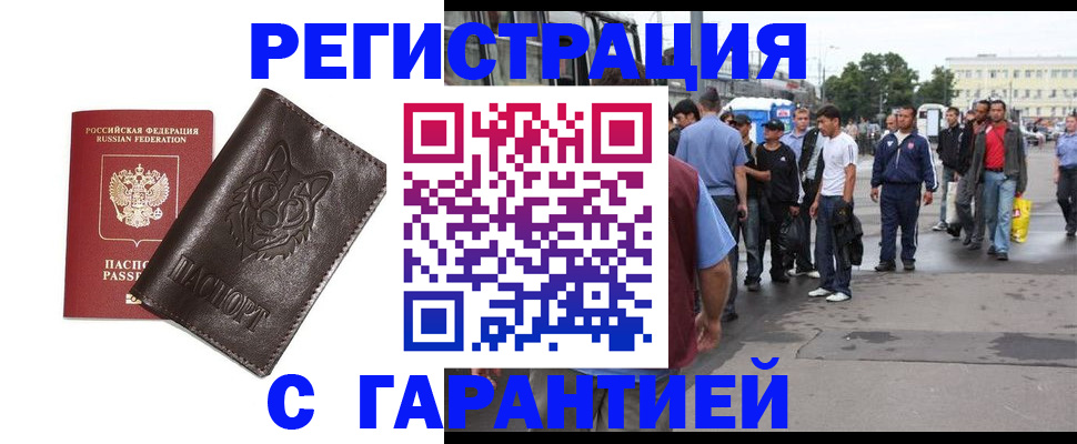 временная регистрация поиск в Железногорске