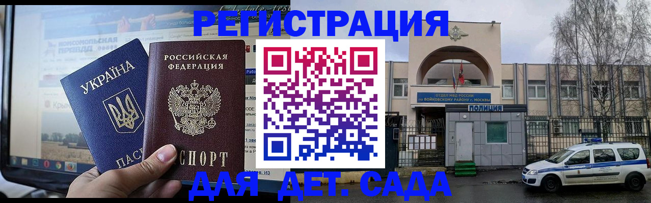 прописка гарантия в Железногорске