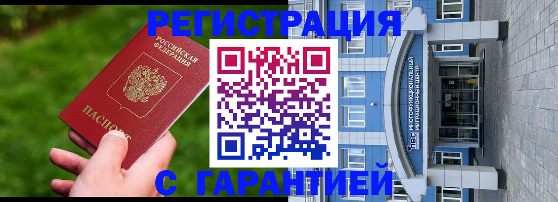 регистрация для школы в Железногорске