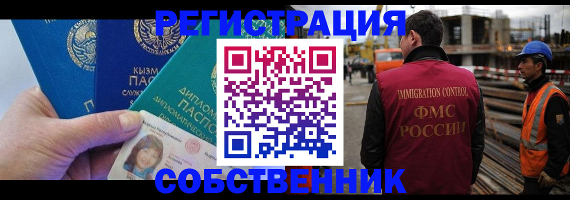 прописка для кредита в Железногорске